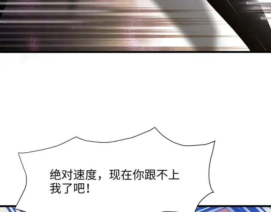 全能觉醒者 第30页