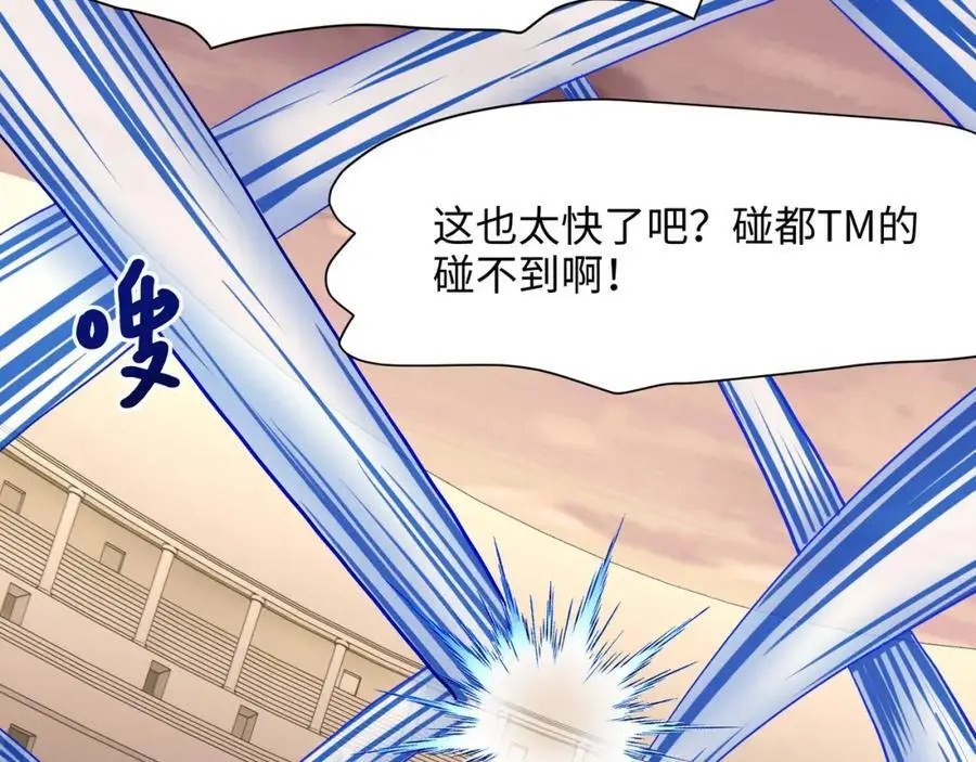 全能觉醒者 第31页