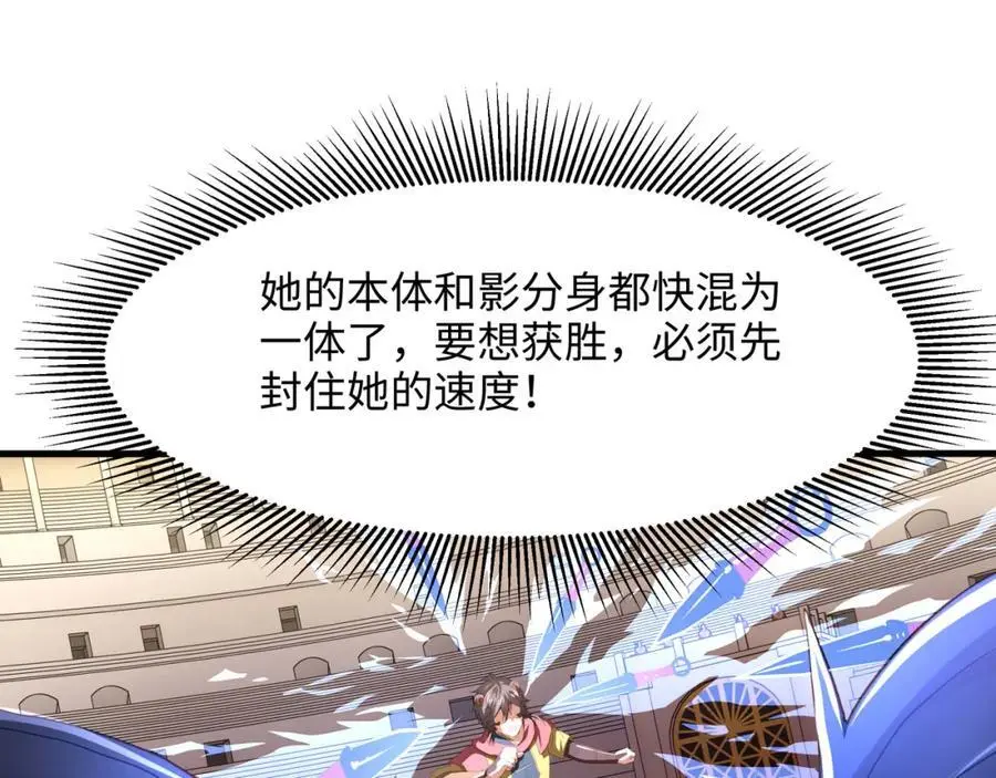 全能觉醒者 第35页