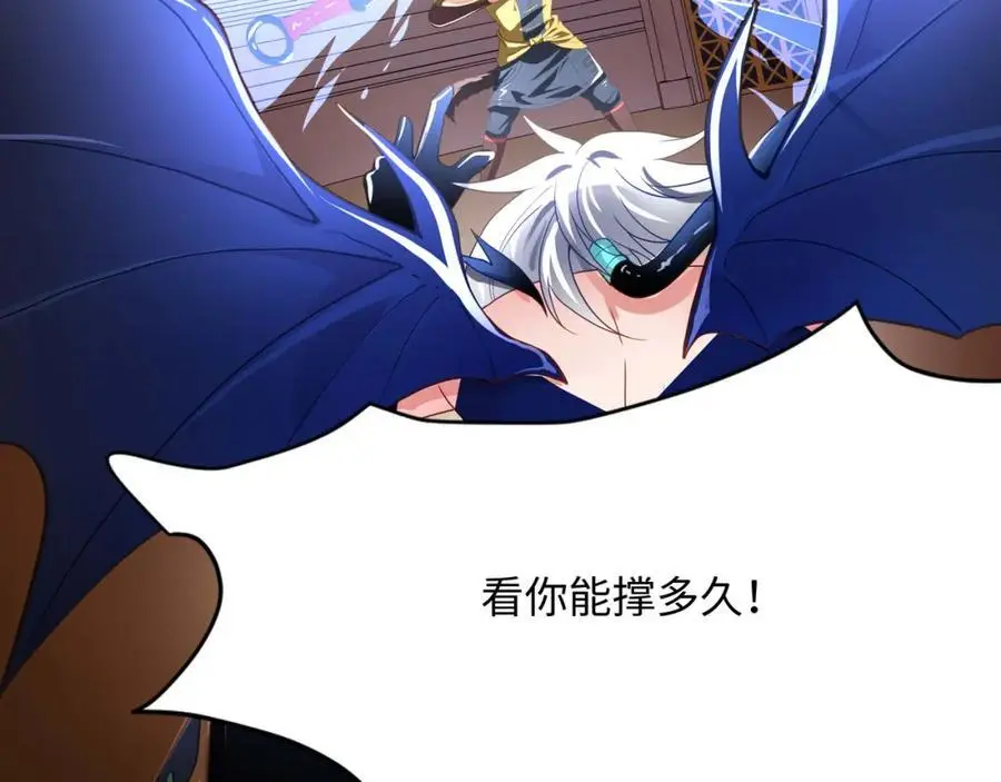全能觉醒者 第36页