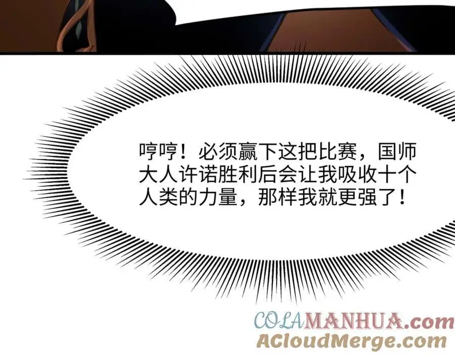 全能觉醒者 第37页