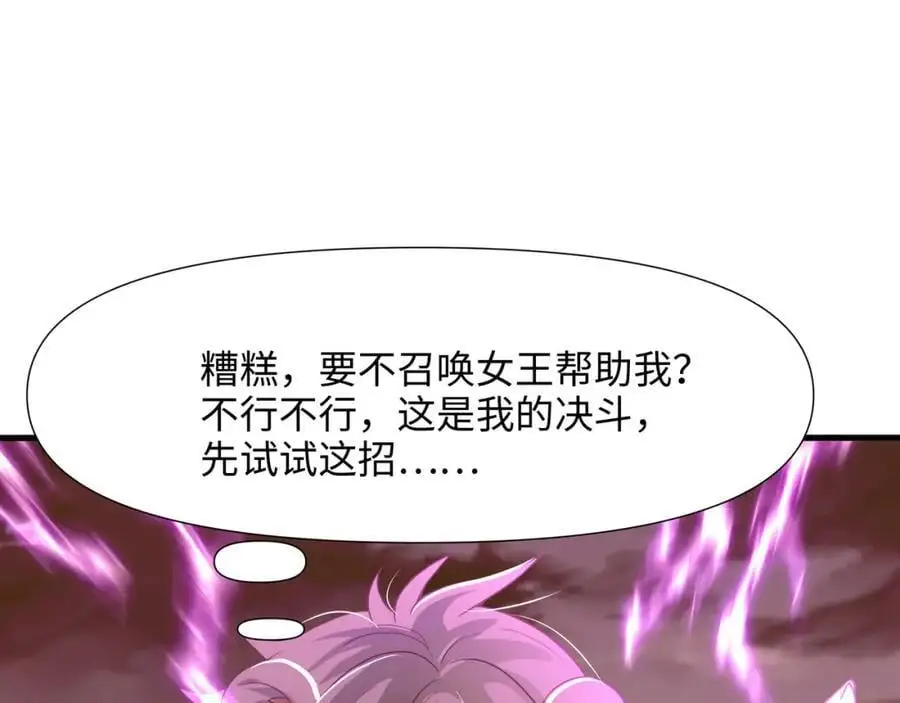 全能觉醒者 第38页