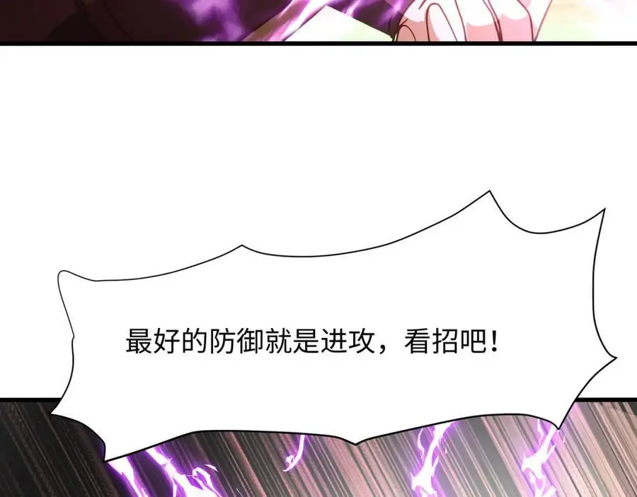 全能觉醒者 第40页