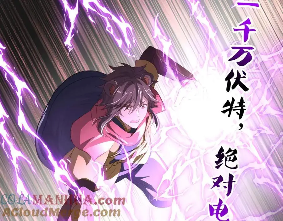 全能觉醒者 第41页