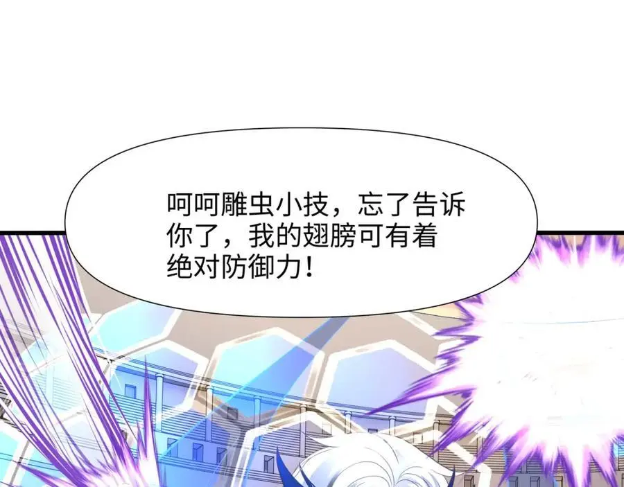 全能觉醒者 第43页