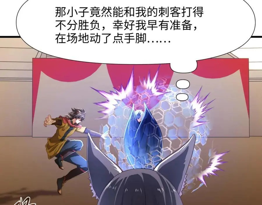 全能觉醒者 第46页