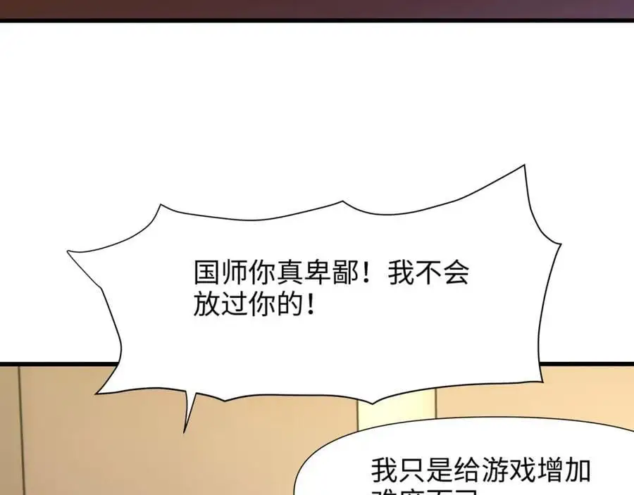 全能觉醒者 第50页