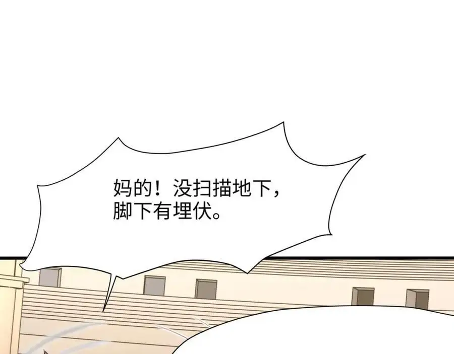 全能觉醒者 第54页
