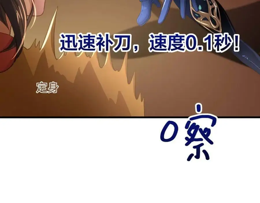 全能觉醒者 第56页