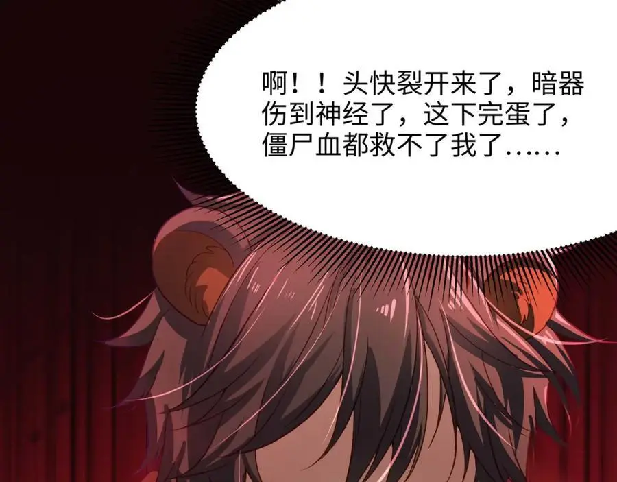 全能觉醒者 第58页