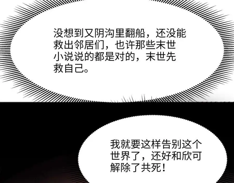 全能觉醒者 第60页