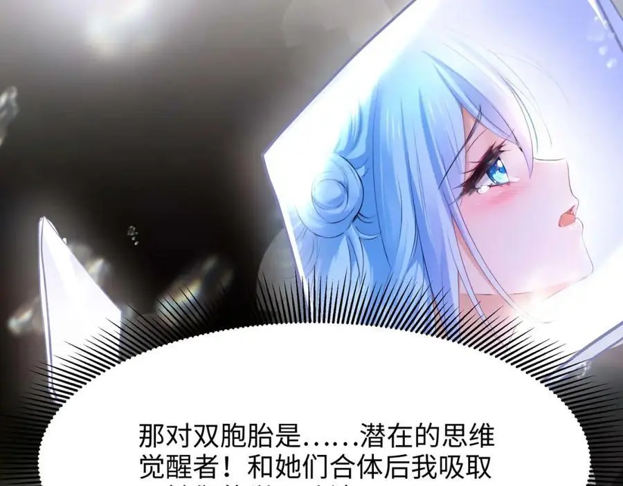 全能觉醒者 第64页