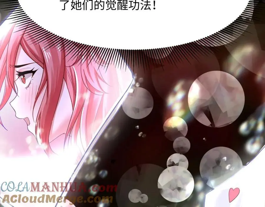 全能觉醒者 第65页