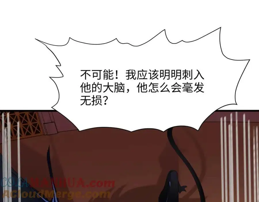 全能觉醒者 第73页