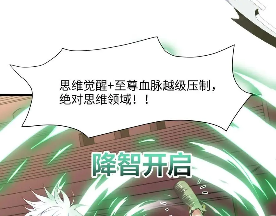 全能觉醒者 第76页