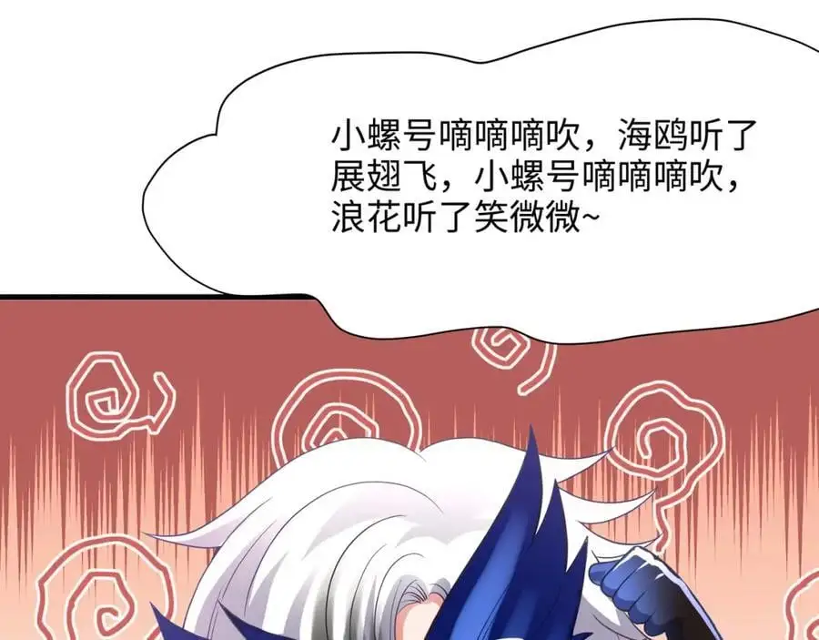 全能觉醒者 第79页
