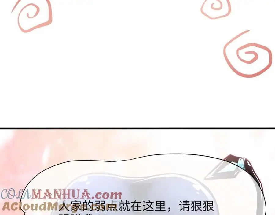 全能觉醒者 第81页