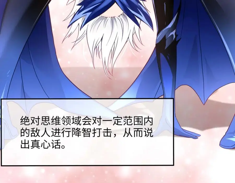 全能觉醒者 第83页