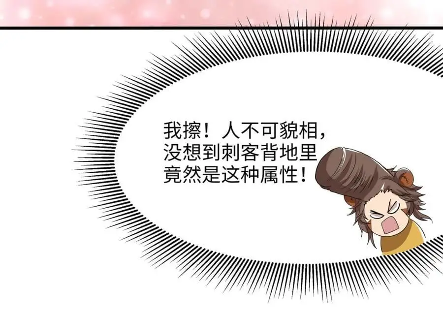 全能觉醒者 第84页