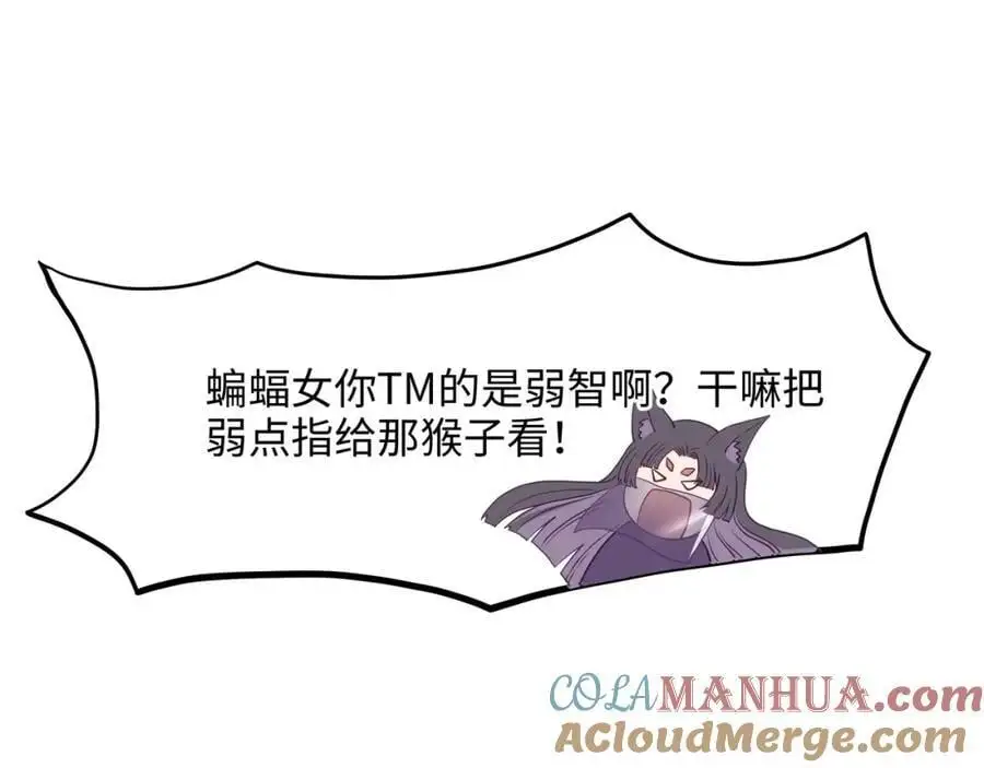 全能觉醒者 第85页