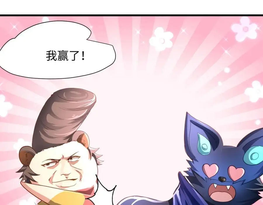 全能觉醒者 第86页