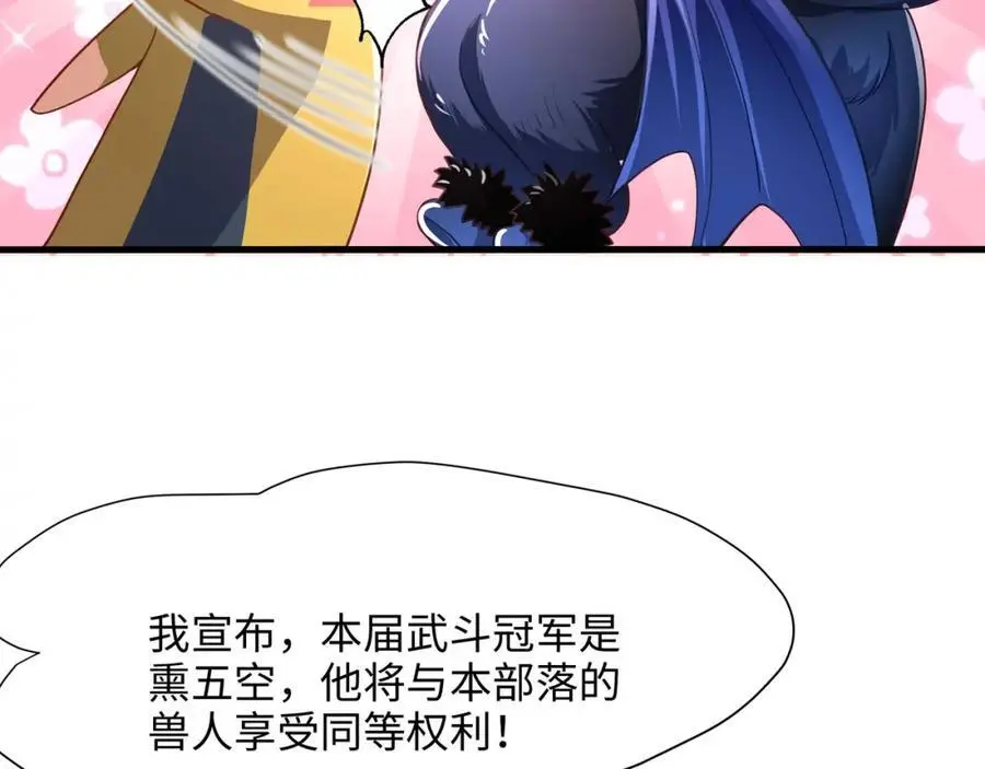 全能觉醒者 第87页