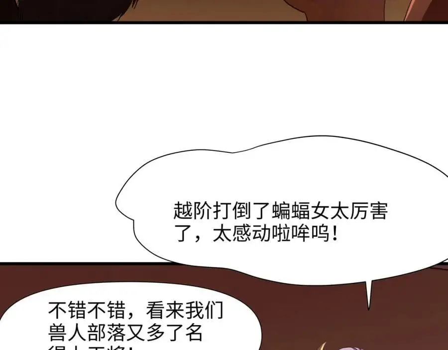 全能觉醒者 第90页