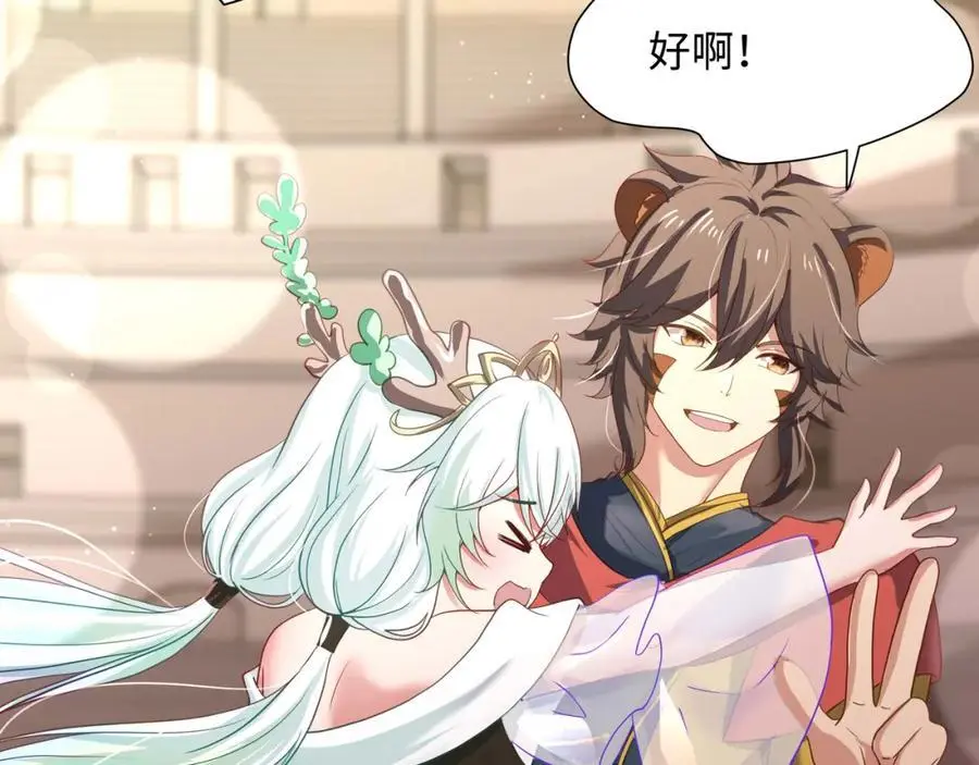 全能觉醒者 第94页