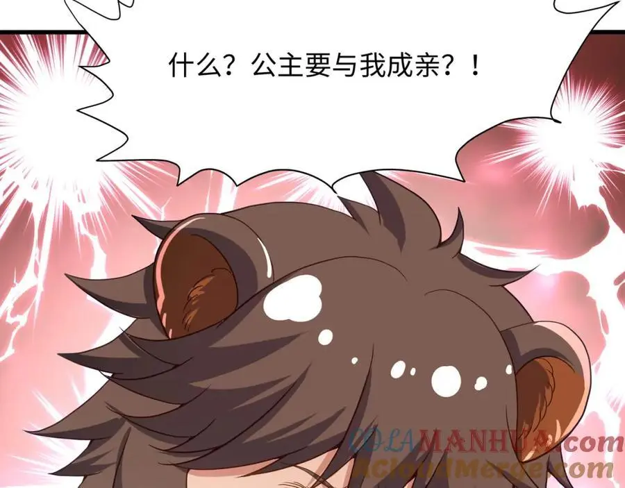 全能觉醒者 第97页