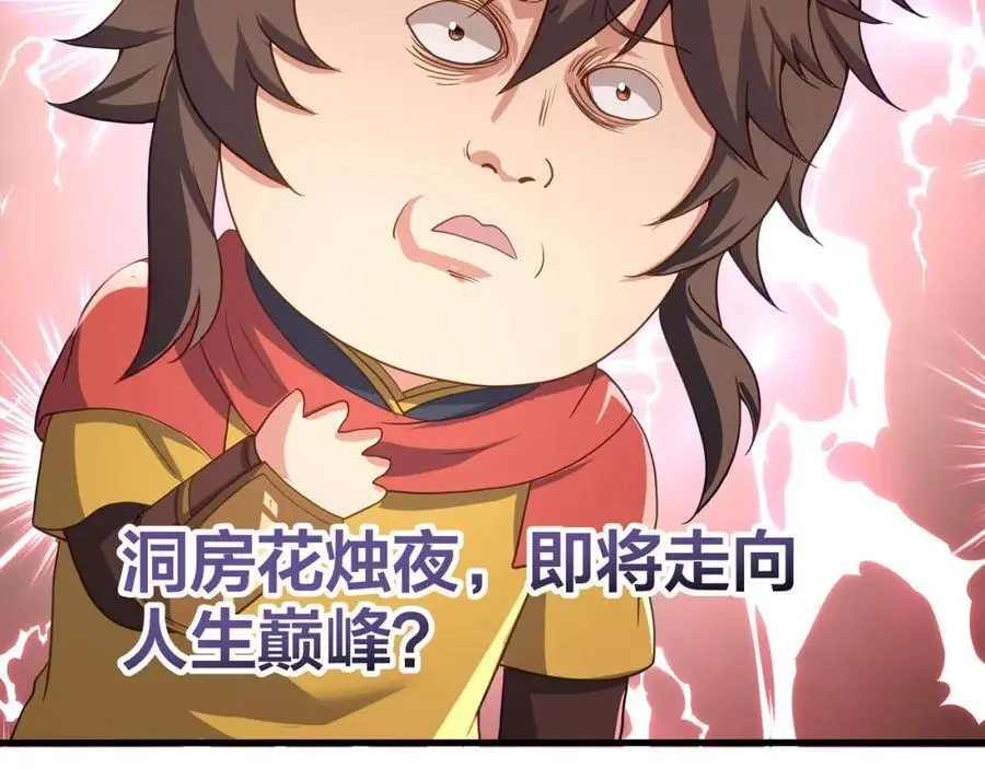 全能觉醒者 第98页