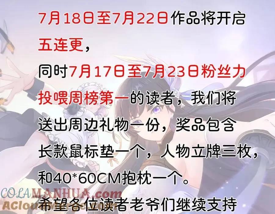 全能觉醒者 第101页
