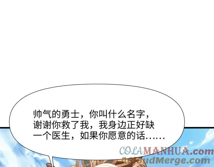 兽族择偶权 第5页