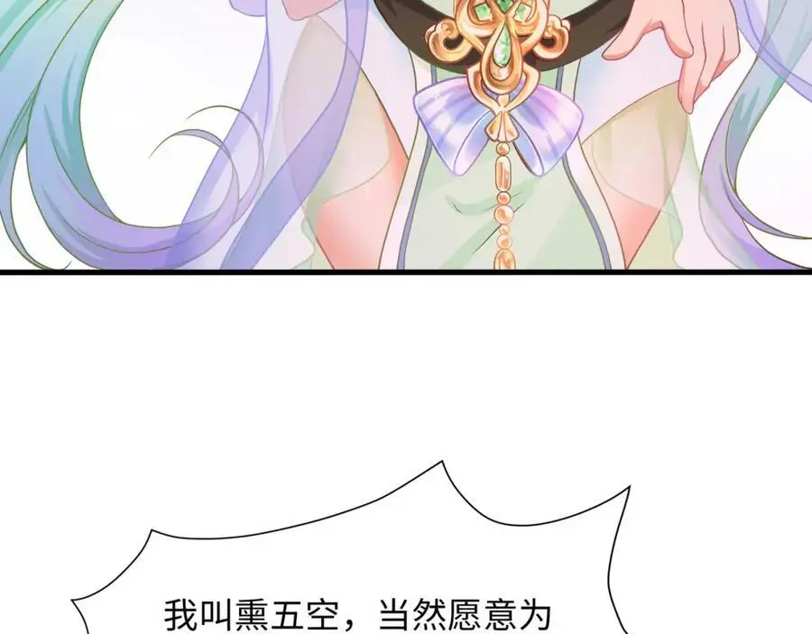 兽族择偶权 第7页