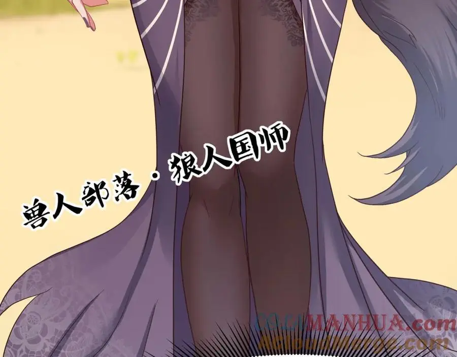 兽族择偶权 第13页