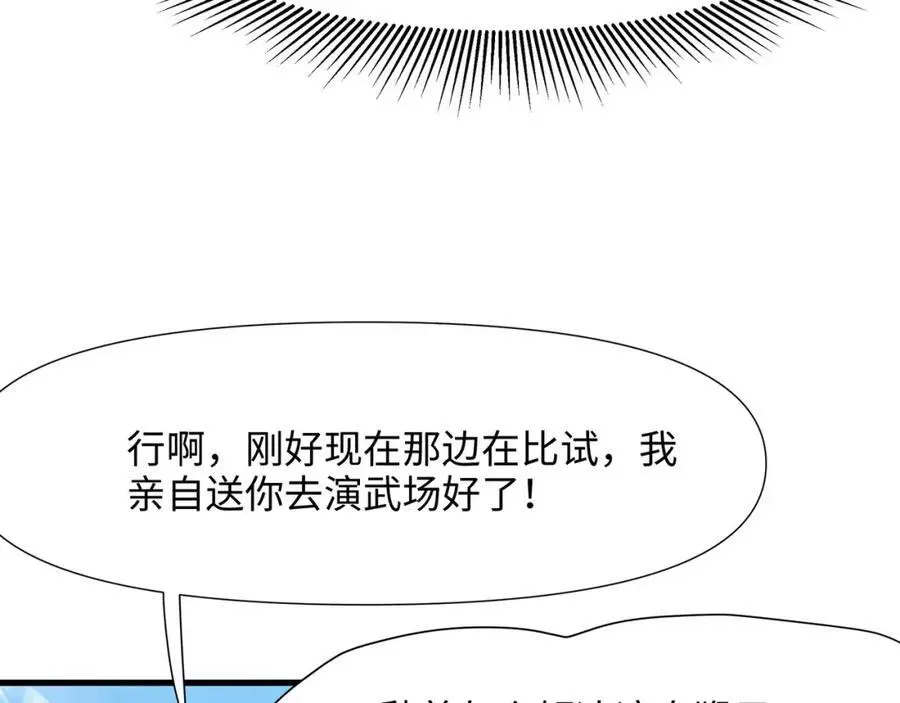 兽族择偶权 第23页