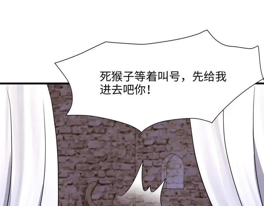 兽族择偶权 第27页