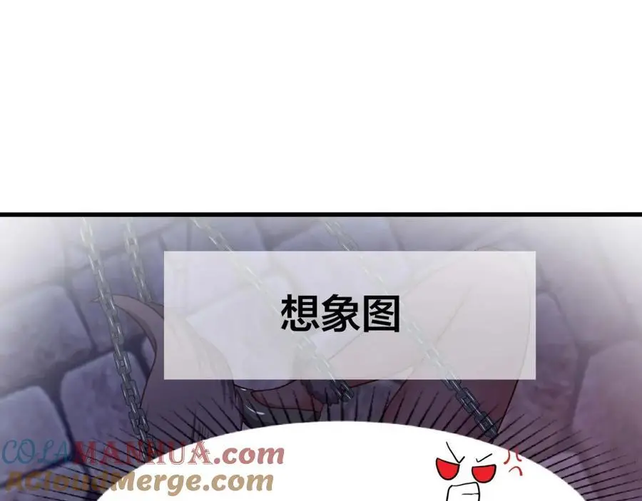 兽族择偶权 第29页
