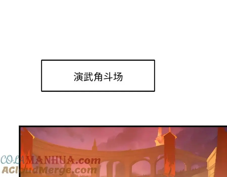 兽族择偶权 第41页