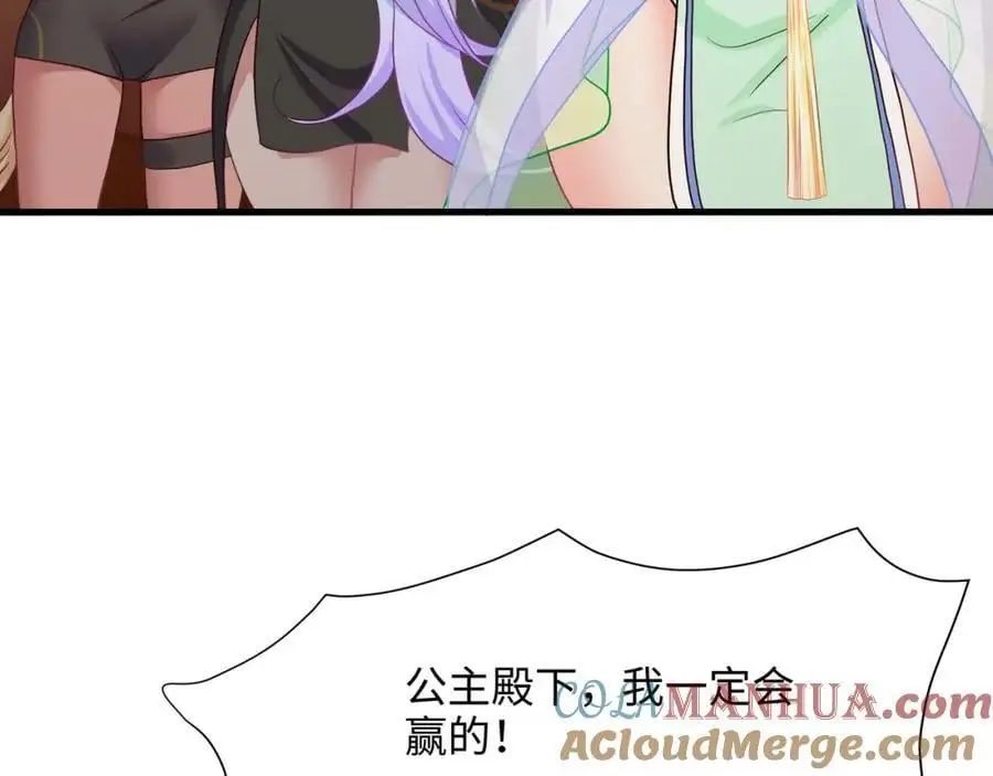 兽族择偶权 第45页