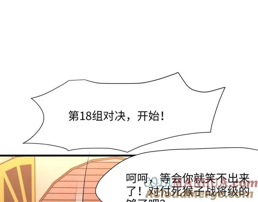 兽族择偶权 第49页