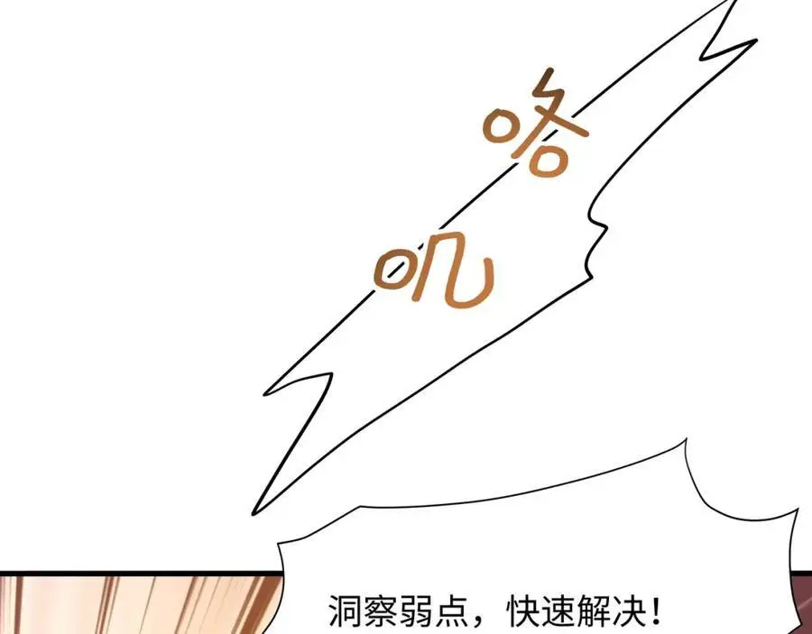 兽族择偶权 第52页