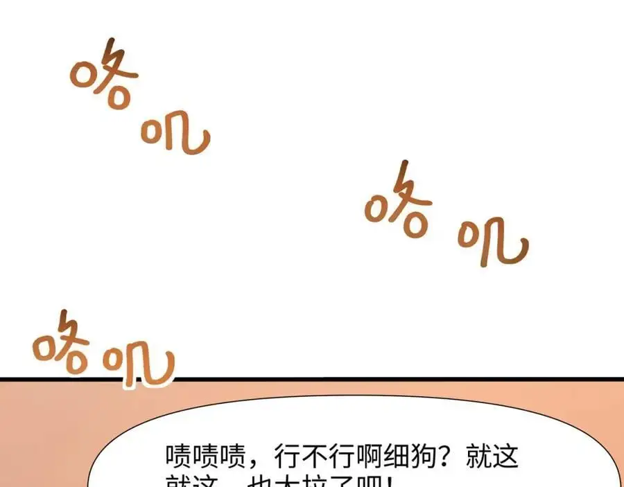 兽族择偶权 第58页