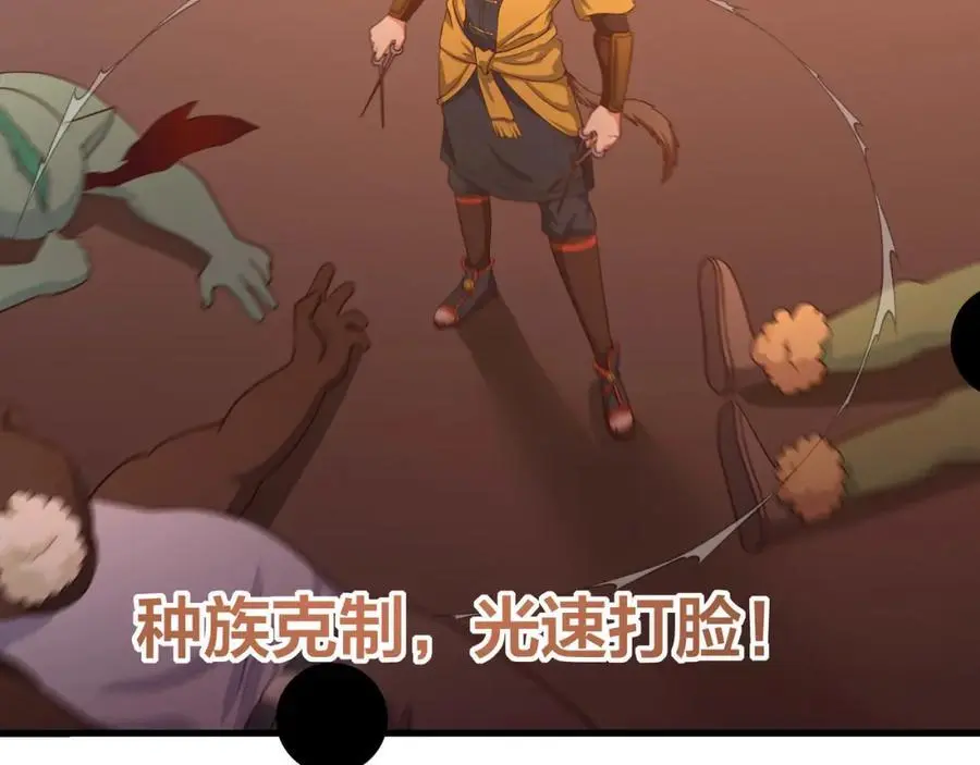 兽族择偶权 第60页