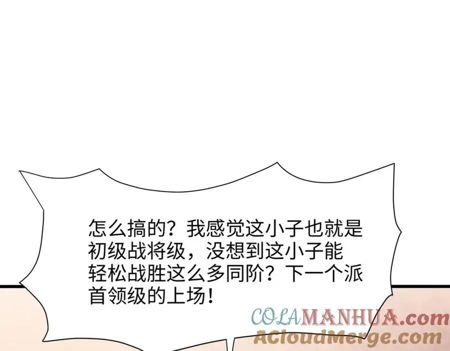 兽族择偶权 第65页