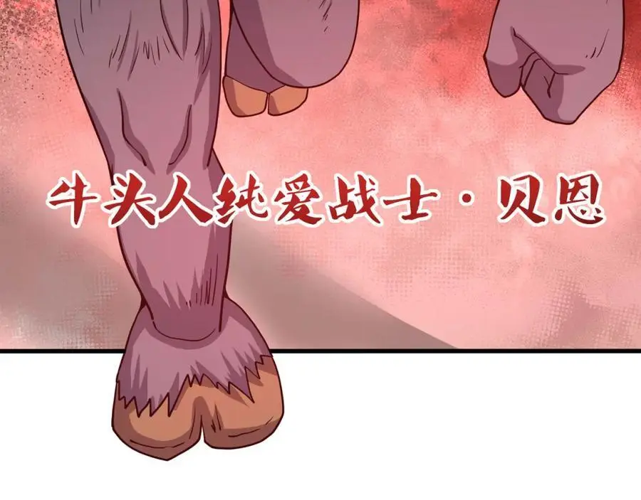 兽族择偶权 第70页