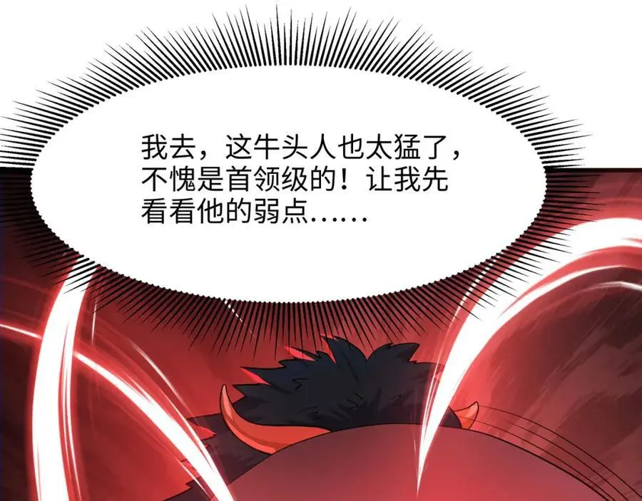 兽族择偶权 第71页