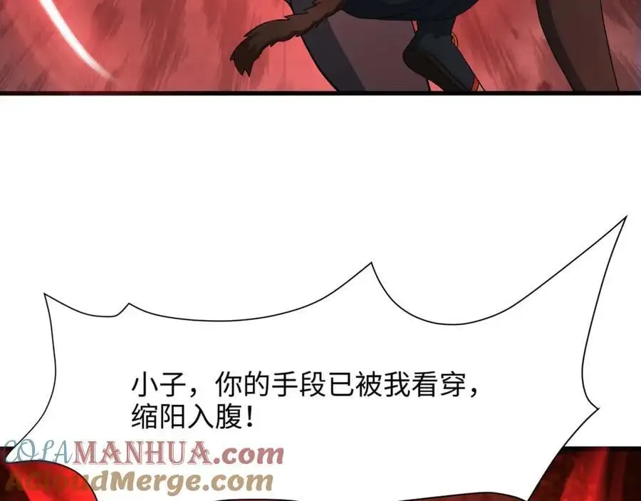 兽族择偶权 第73页