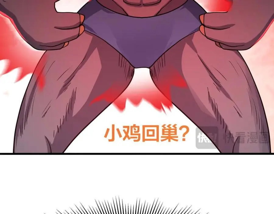 兽族择偶权 第75页