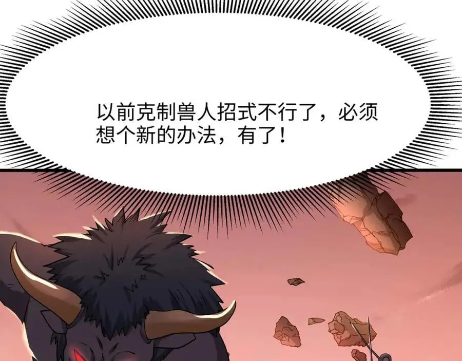 兽族择偶权 第76页