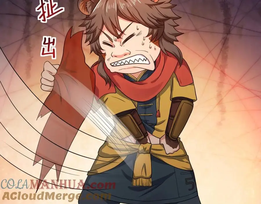 兽族择偶权 第81页